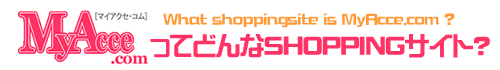 MyAcce.comĂǂSHOPPINGTCgH