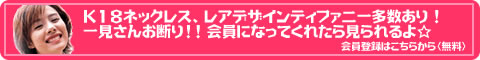 レア ティファニー