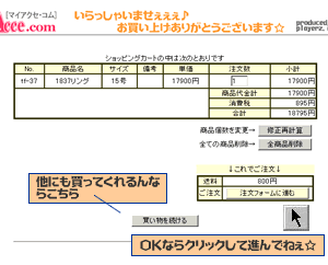 ティファニージュエリーお買い上げ