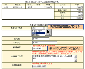 ティファニージュエリー決済